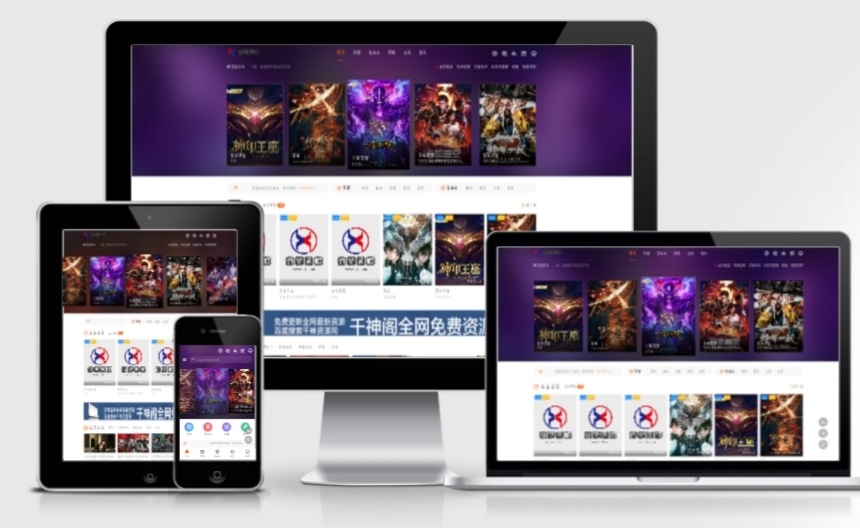 苹果 CMS 海螺模版 V4.0 修复版,PC+WAP 自适应带后台影视站源码 苹果 CMS 海螺模版 V4.0 修复版,PC+WAP 自适应带后台影视站源码