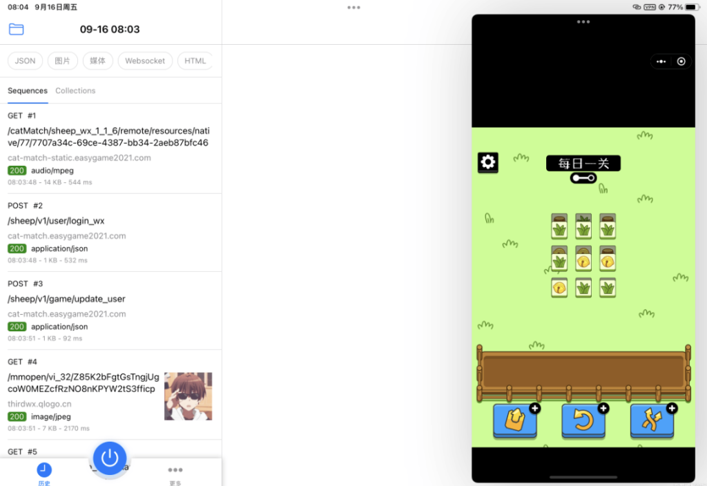 羊了个羊 ios 端修改 ( 免越狱),利用 http catcher 修改网络请求 羊了个羊 ios 端修改 (免越狱),利用 http catcher 修改网络请求