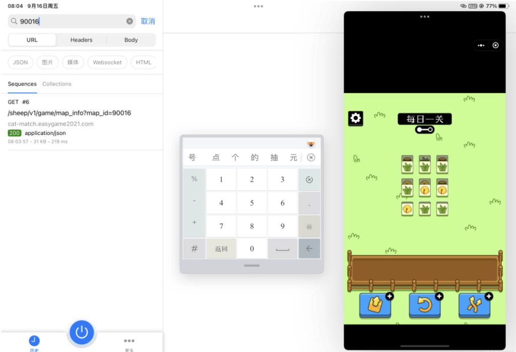 羊了个羊 ios 端修改 ( 免越狱),利用 http catcher 修改网络请求 羊了个羊 ios 端修改 (免越狱),利用 http catcher 修改网络请求