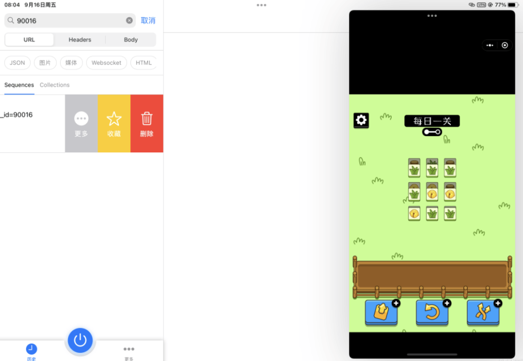 羊了个羊 ios 端修改 ( 免越狱),利用 http catcher 修改网络请求 羊了个羊 ios 端修改 (免越狱),利用 http catcher 修改网络请求