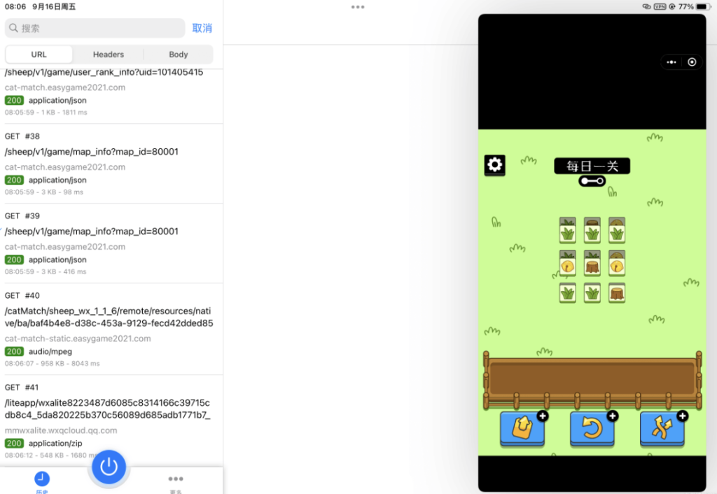 羊了个羊 ios 端修改 ( 免越狱),利用 http catcher 修改网络请求 羊了个羊 ios 端修改 (免越狱),利用 http catcher 修改网络请求