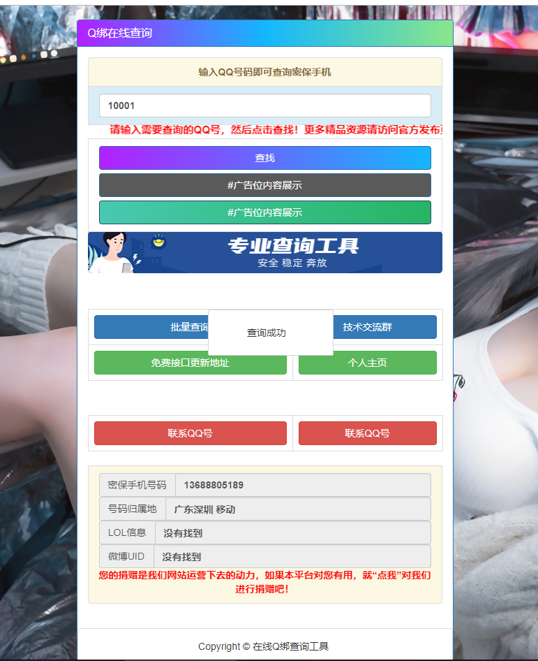 q 绑查询源码 - 新接口