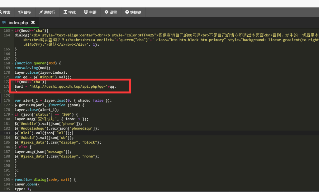 q 绑查询源码 - 新接口