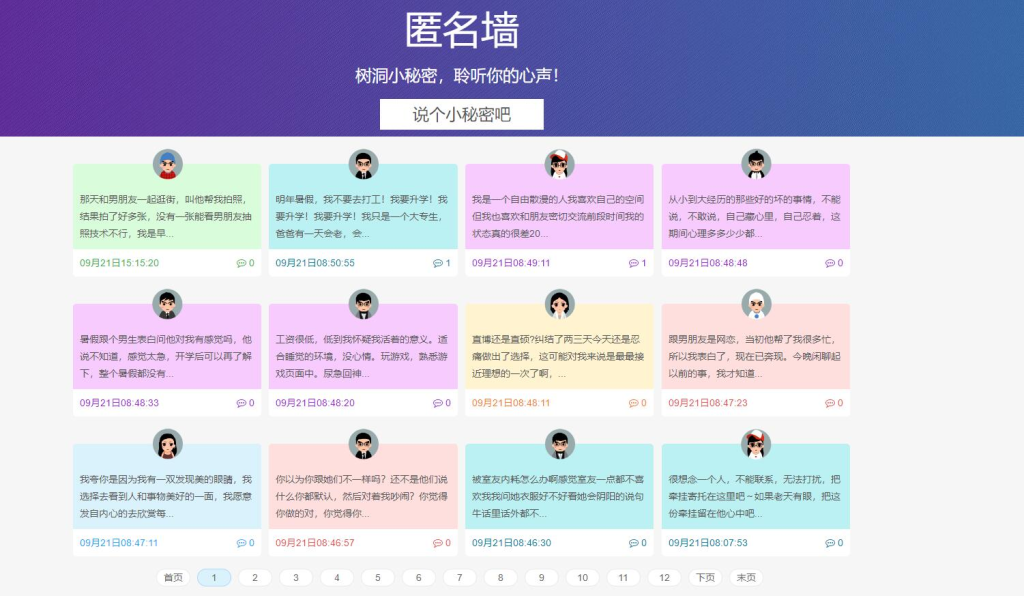 分享十个有趣好玩的上班摸鱼网站 分享十个有趣好玩的上班摸鱼网站