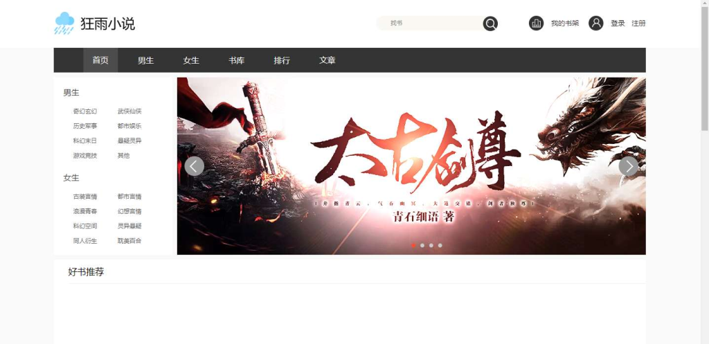 狂雨小说源码(KYXSCMS)内容管理系统 狂雨小说源码(KYXSCMS)内容管理系统