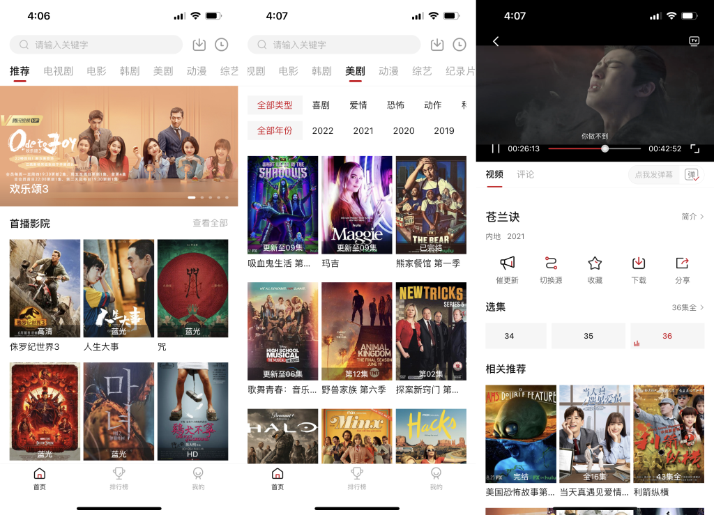 安卓 APP_麻花影视 -v2.1.x 绿化版 安卓 APP_麻花影视 -v2.1.x 绿化版