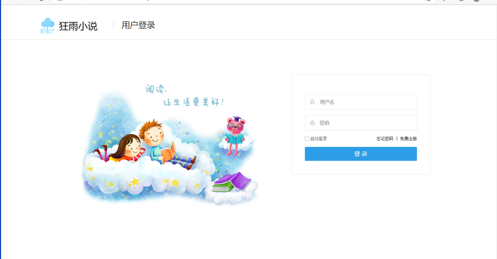 狂雨小说源码(KYXSCMS)内容管理系统 狂雨小说源码(KYXSCMS)内容管理系统