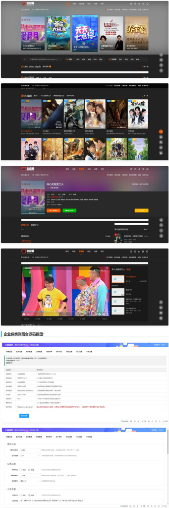 影视海螺模板 V4.0 优化版整站源码 影视海螺模板 V4.0 优化版整站源码