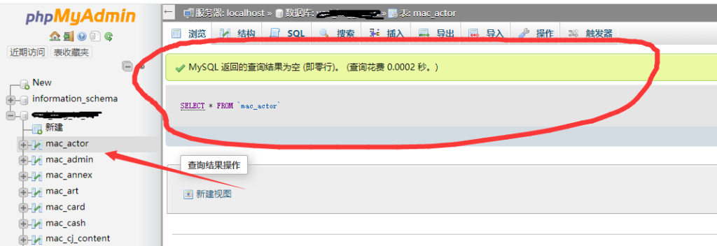 单独批量删除数据库某个数据库表中所有数据方法教程 单独批量删除数据库某个数据库表中所有数据方法教程