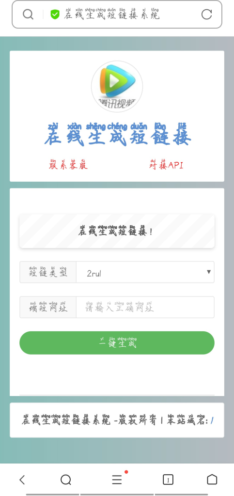 Sir 在线生成短链接源码全开源 +Api 接口 Sir 在线生成短链接源码全开源 +Api 接口