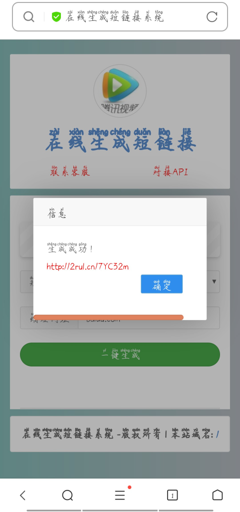 Sir 在线生成短链接源码全开源 +Api 接口 Sir 在线生成短链接源码全开源 +Api 接口