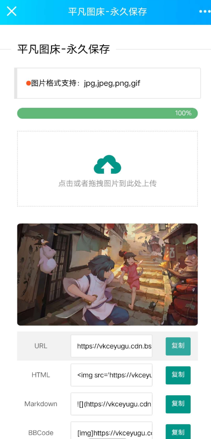 【平凡图床源码】上传直接使用 永久保存 【平凡图床源码】上传直接使用 永久保存