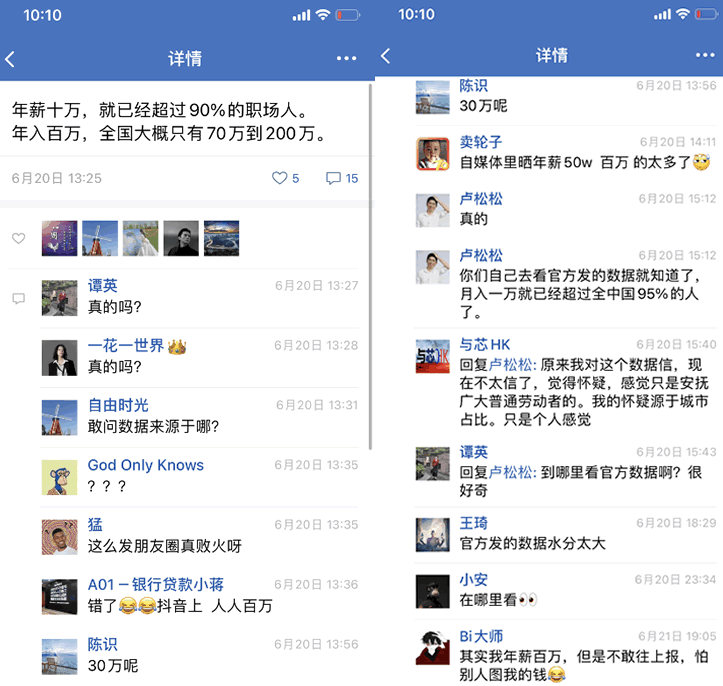 中国人月收入真实数据 中国人月收入真实数据