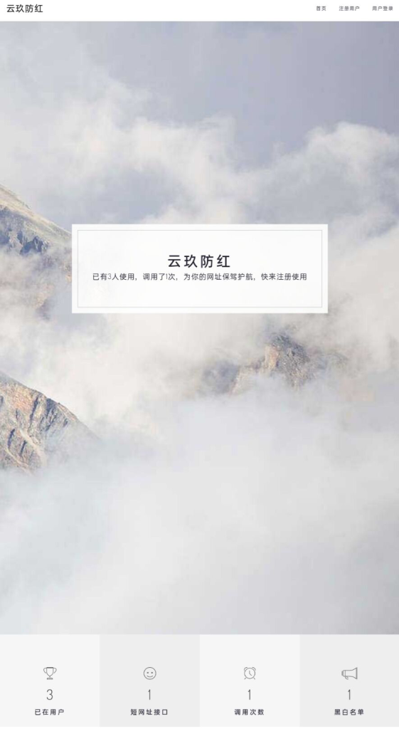 域名防红 1.19 最新版破解版免授权 域名防红 1.19 最新版破解版免授权