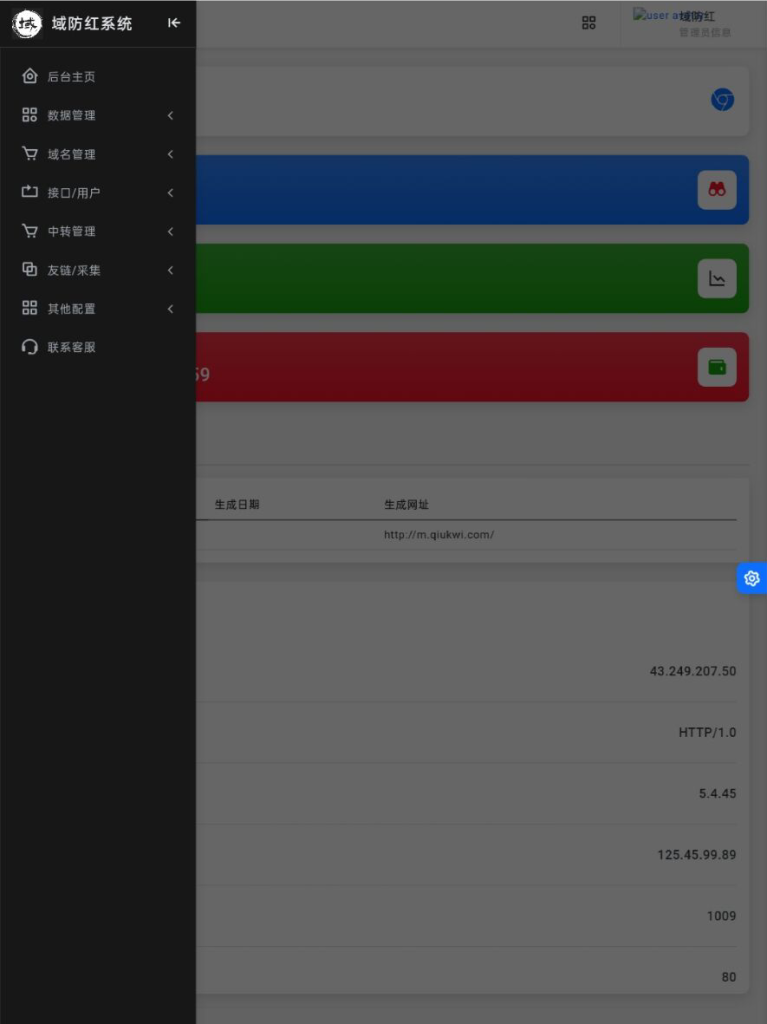 域名防红 1.19 最新版破解版免授权 域名防红 1.19 最新版破解版免授权