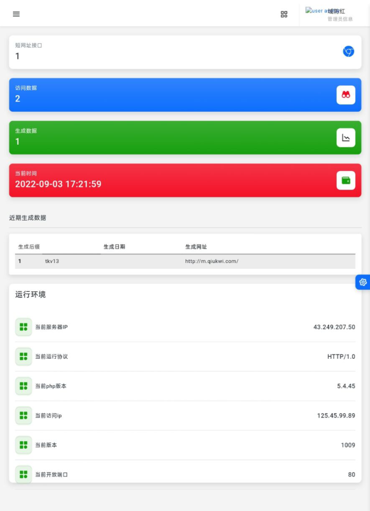 域名防红 1.19 最新版破解版免授权 域名防红 1.19 最新版破解版免授权