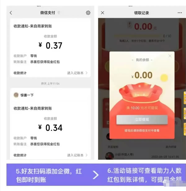 2 小时微信裂变涨粉 3000+ 人!单个粉丝成本仅 0.4 元 2 小时微信裂变涨粉 3000+ 人!单个粉丝成本仅 0.4 元