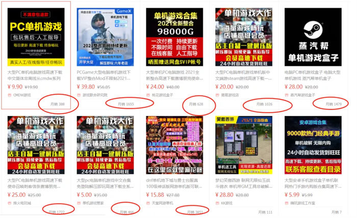 卖单机游戏一年赚几十万的暴利项目 卖单机游戏一年赚几十万的暴利项目
