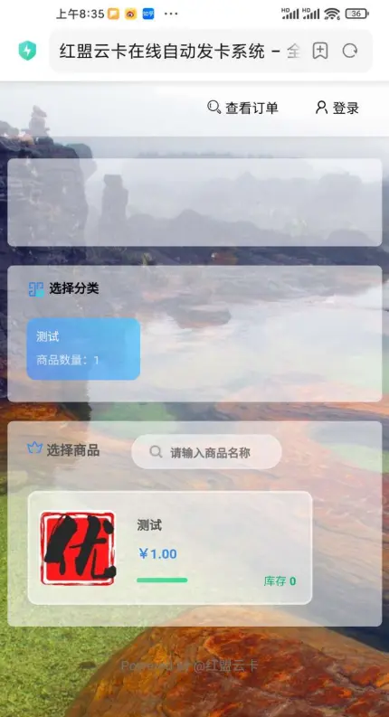 最新版红盟发卡网源码分享 最新版红盟发卡网源码分享