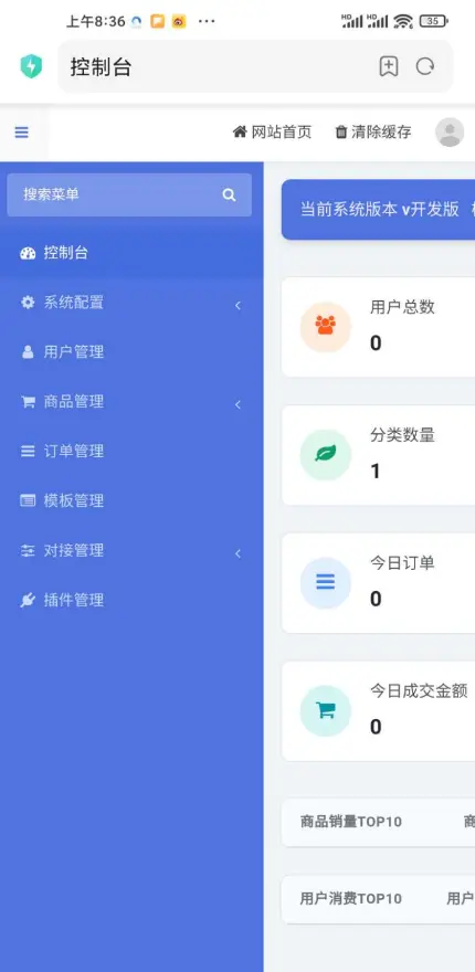 最新版红盟发卡网源码分享 最新版红盟发卡网源码分享