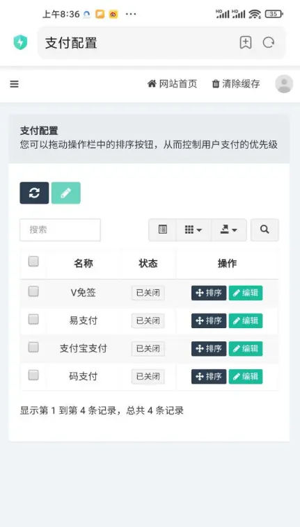 最新版红盟发卡网源码分享 最新版红盟发卡网源码分享