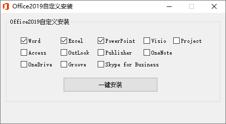 微软 Office 2019 批量授权版 微软 Office 2019 批量授权版