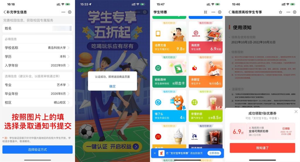 支付宝免费认证学生特权方法 支付宝免费认证学生特权方法