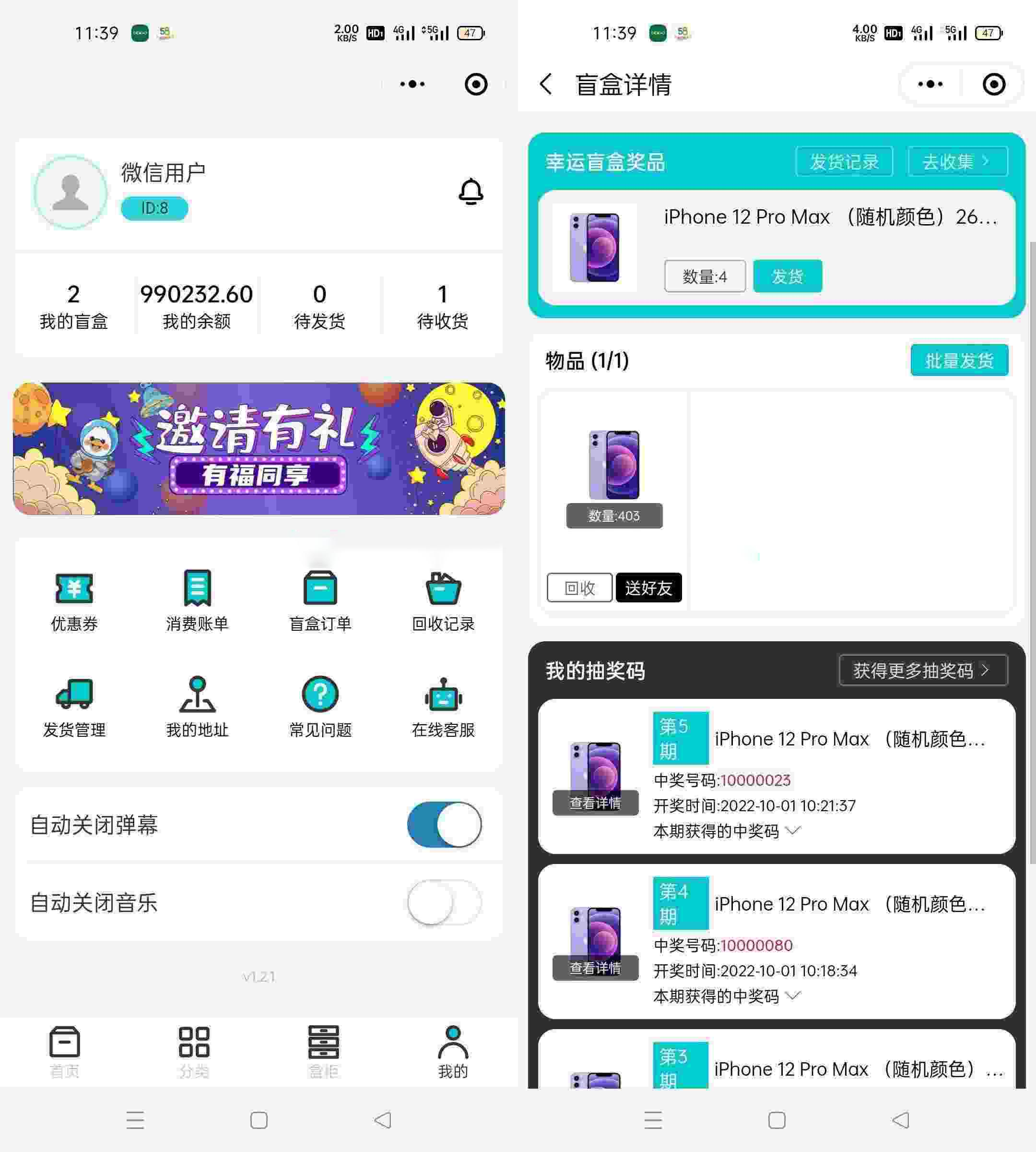 新款盲盒系统小程序资源 新款盲盒系统小程序资源