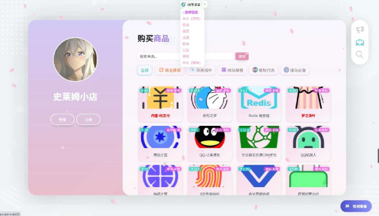 一个全开源二次元风格发卡源码分享 一个全开源二次元风格发卡源码分享