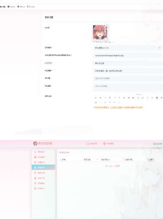 一个全开源二次元风格发卡源码分享 一个全开源二次元风格发卡源码分享