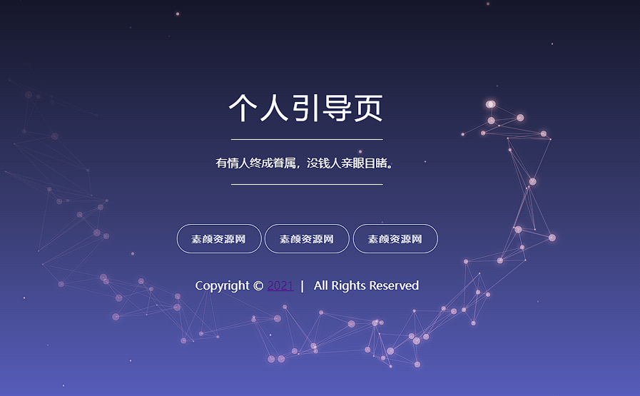 小众鼠标特效引导页源码 小众鼠标特效引导页源码