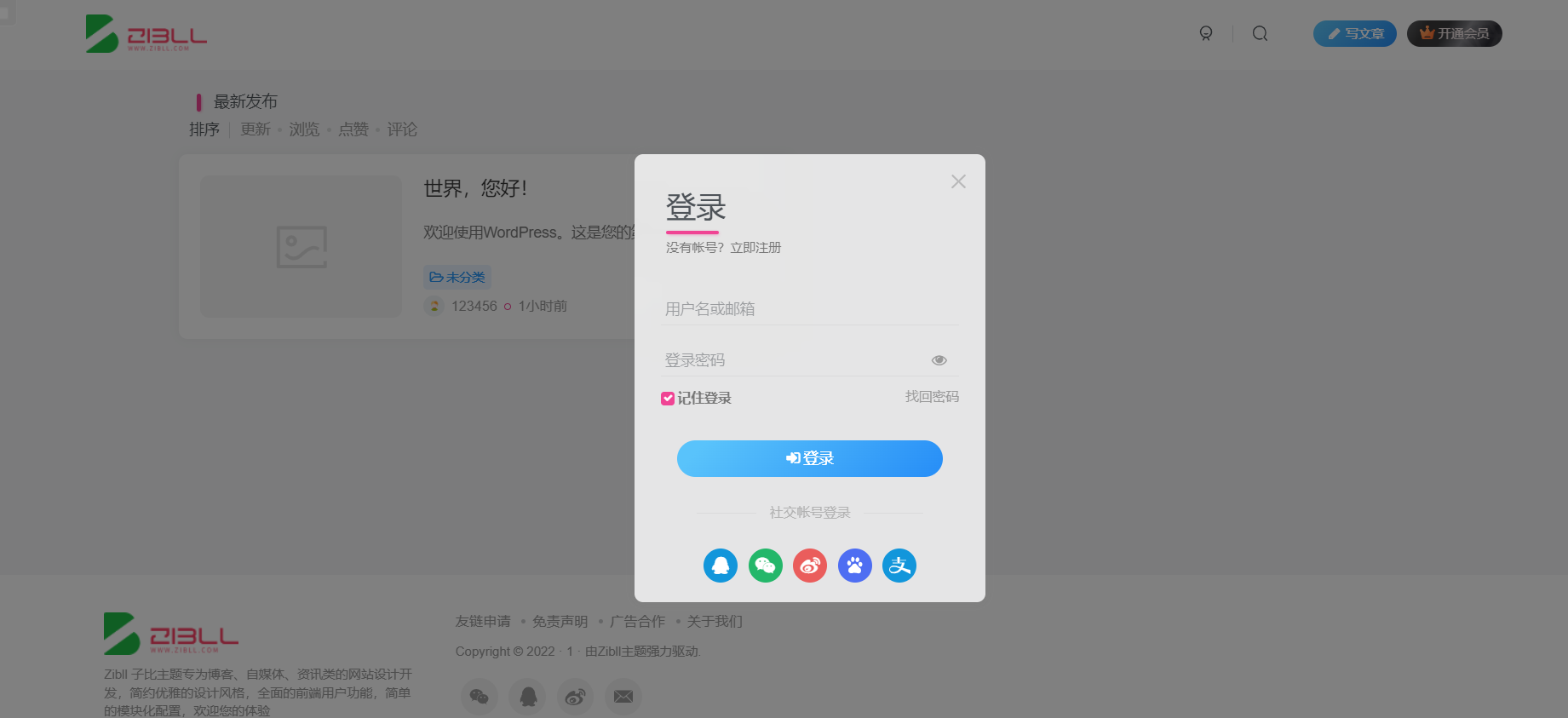 WordPress-zibll 子比主题对接素颜聚合登录 免申请开启 QQ 微信支付宝登录 WordPress-zibll 子比主题对接素颜聚合登录 免申请开启 QQ 微信支付宝登录