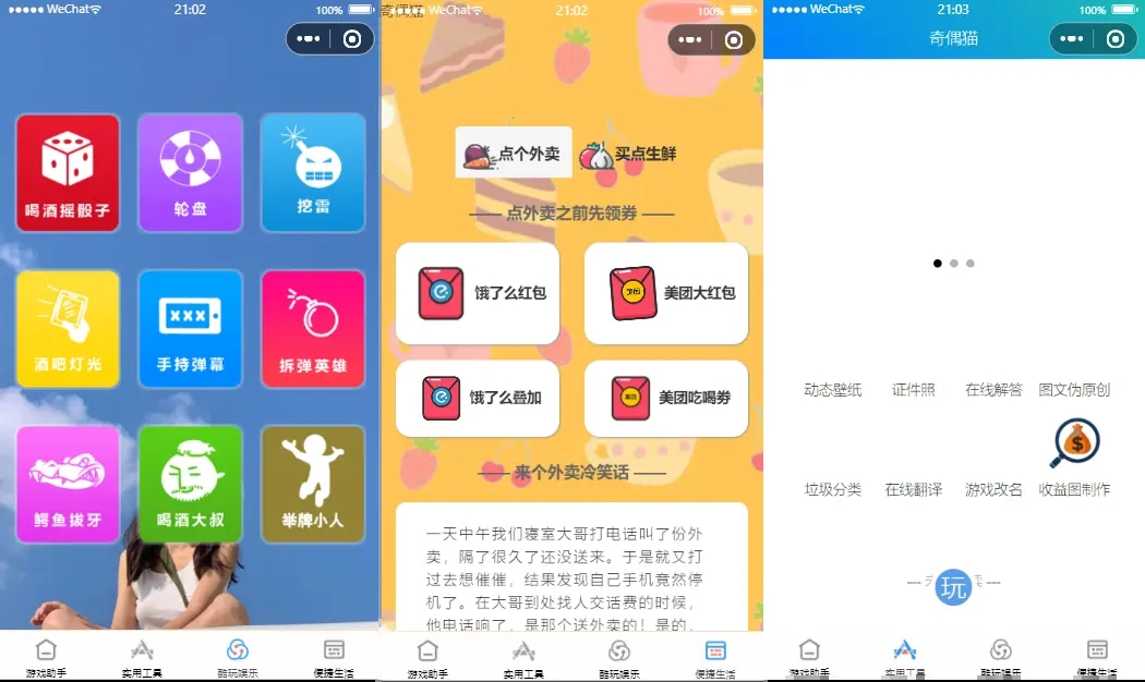 超强大微信小程序源码 / 内含几十款功能王者战力查询 超强大微信小程序源码 / 内含几十款功能王者战力查询