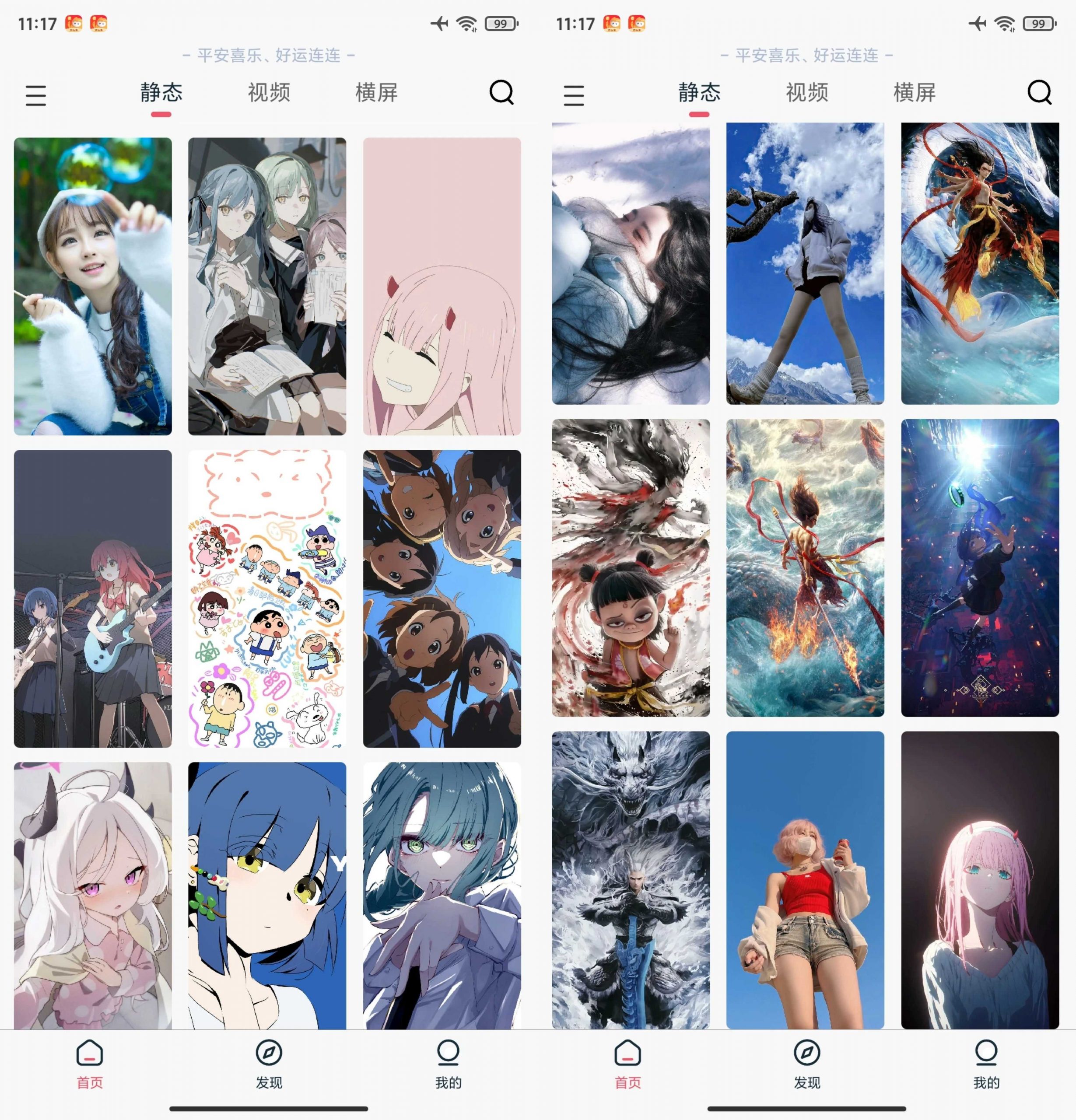 倾心壁纸 v1.4.7 纯净版,最新版直接封神,比 VIP 版还香 倾心壁纸 v1.4.7 纯净版,最新版直接封神,比 VIP 版还香