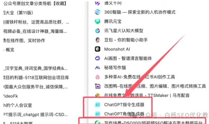 AI 写作指令有哪些?怎么写 AI 提示词? AI 写作指令有哪些?怎么写 AI 提示词?