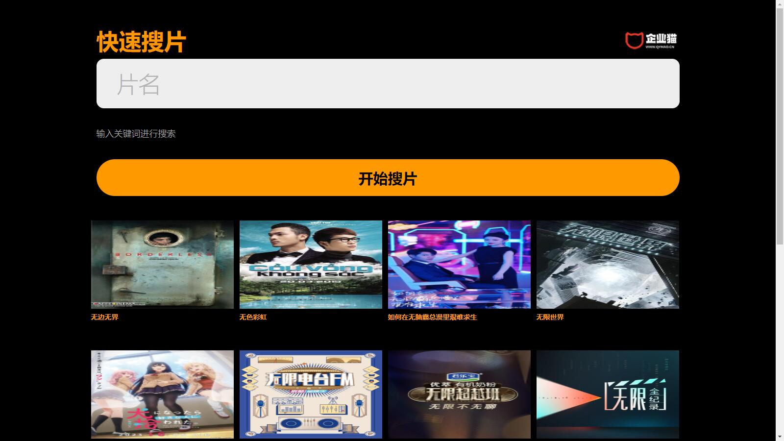 仿 8X8X 苹果 cms v10 影视模板源码