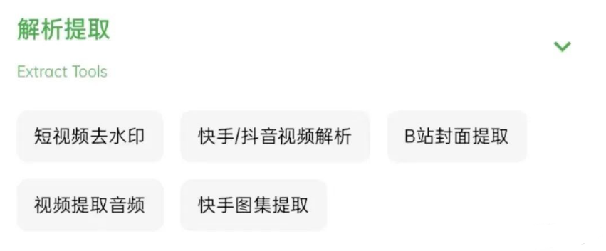 七点工具箱 v1.0.4 七点工具箱 v1.0.4