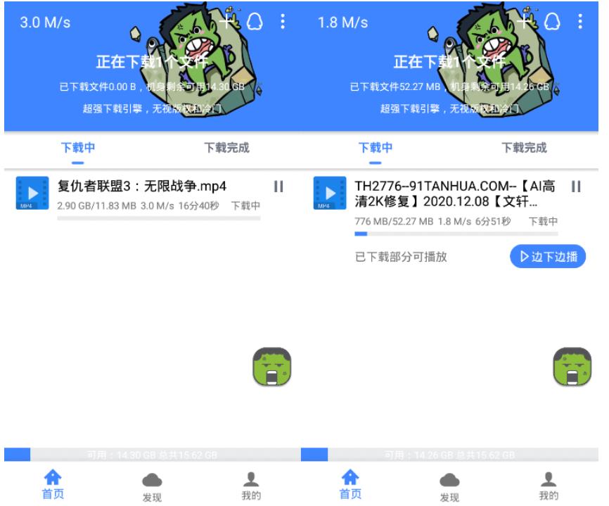 安卓浩克下载 v1.9.2 磁力解析下载