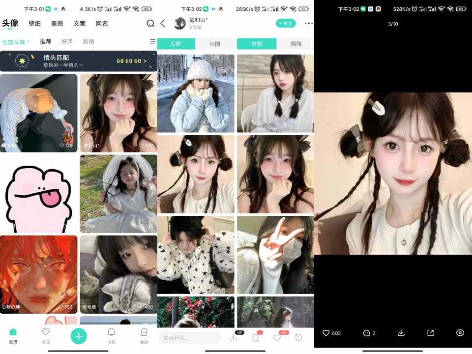 我要头像 app 聚集全网资源 我要头像 app 聚集全网资源