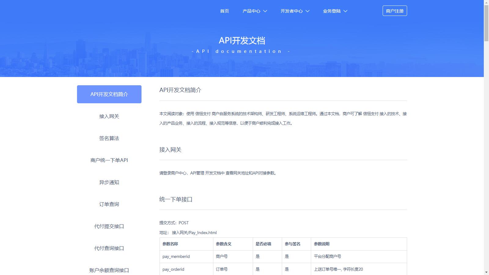 完美运营全开源支付代收代付聚合支付系统源码官方对接 / 可对接其他三方 / 支付源码可二开