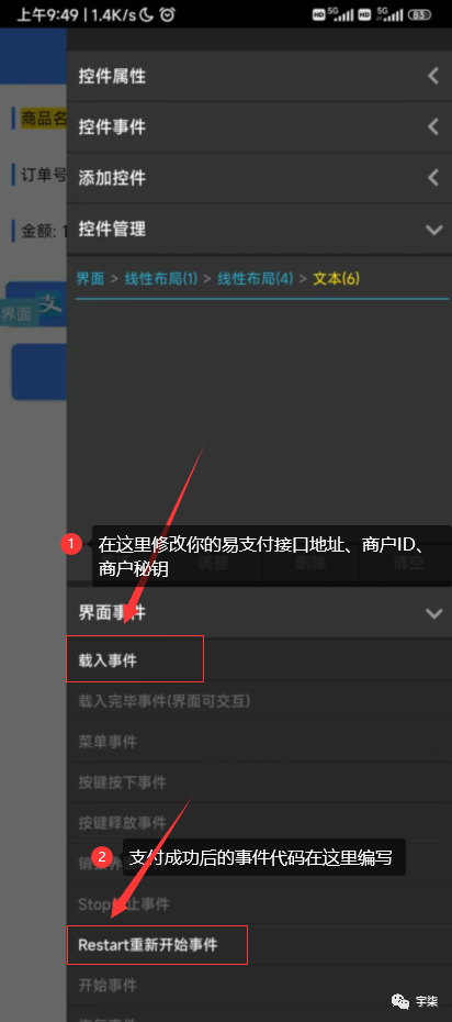 iApp 易支付源码:让软件实现在线支付功能! iApp 易支付源码:让软件实现在线支付功能!