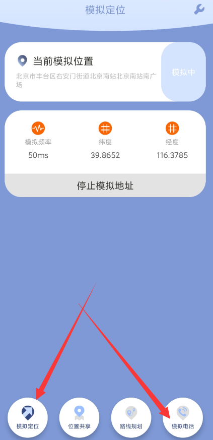 伪装定位 手机虚拟定位软件,这款软件支持 GPS 位置模拟 伪装定位 手机虚拟定位软件,这款软件支持 GPS 位置模拟