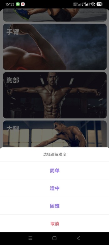 燃脂腹肌速成 1.1.1