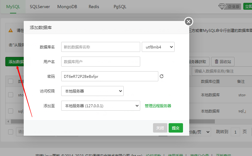 宝塔 Linux 服务器面板数据库 mysql5.5 升级到 5.6/5.7 教程 宝塔 Linux 服务器面板数据库 mysql5.5 升级到 5.6/5.7 教程
