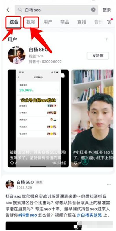 做抖音关键词综合排名,综合指数与搜索指数以哪个为准 做抖音关键词综合排名,综合指数与搜索指数以哪个为准