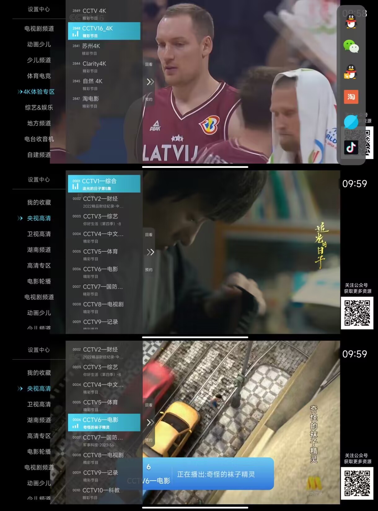 小白直播 V6.1.0 无购物台版 小白直播 V6.1.0 无购物台版