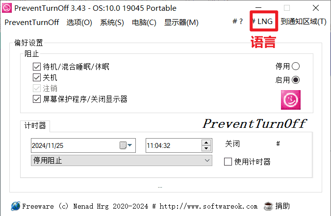 PreventTurnOff 禁止电脑睡眠休眠 v3.43 PreventTurnOff 禁止电脑睡眠休眠 v3.43