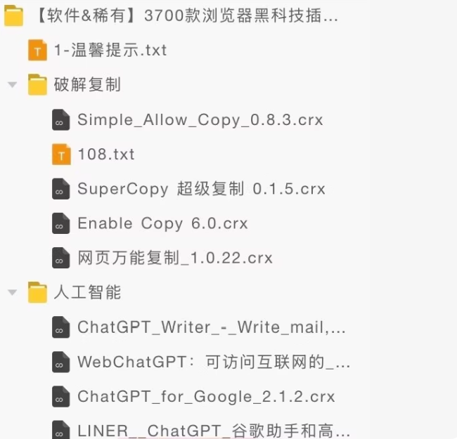 【浏览器插件】3700+ 浏览器插件 + 油猴插件，无私打包分享~