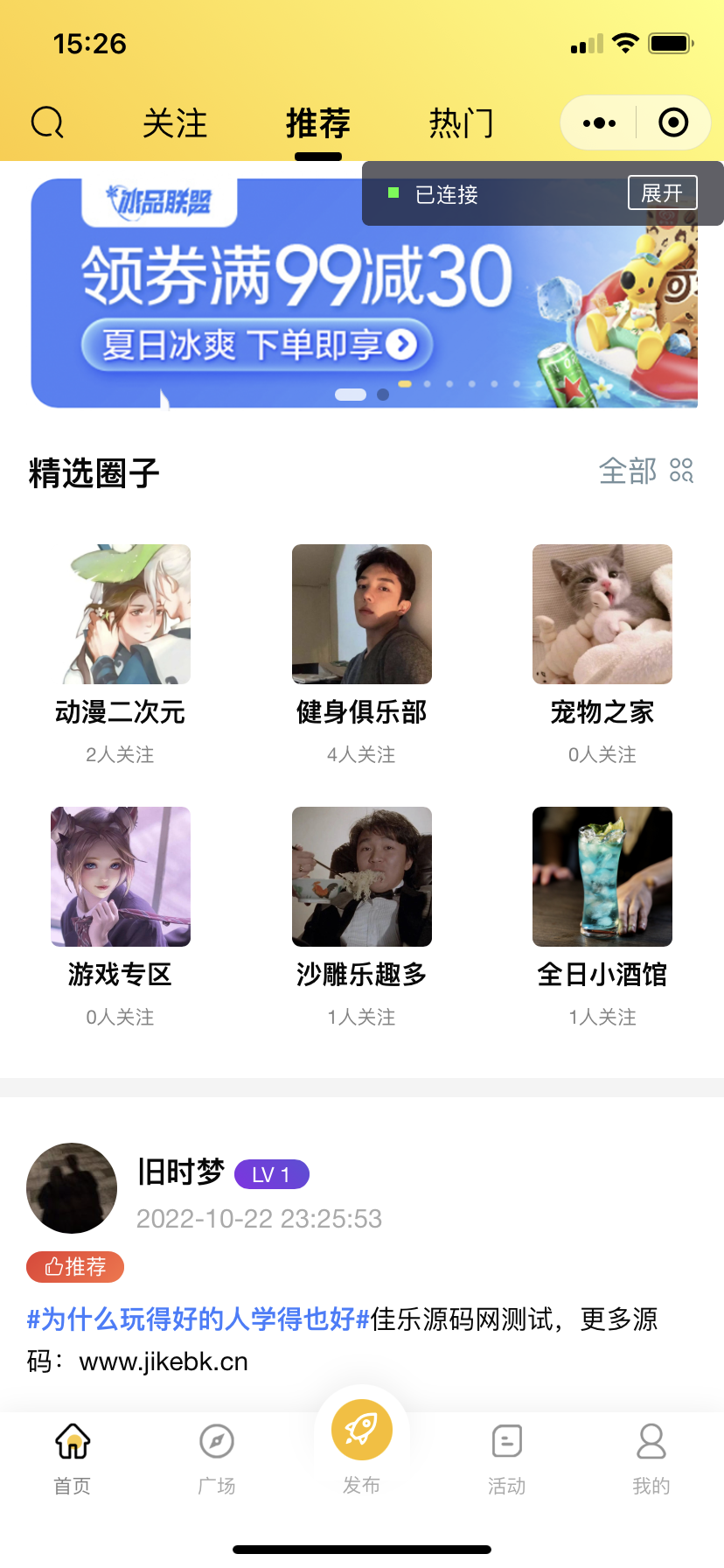 微信社区小程序 +H5+APP+ 后台 + 附带搭建完整视频 微信社区小程序 +H5+APP+ 后台 + 附带搭建完整视频