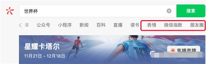 做个世界杯公众号怎么样 做个世界杯公众号怎么样